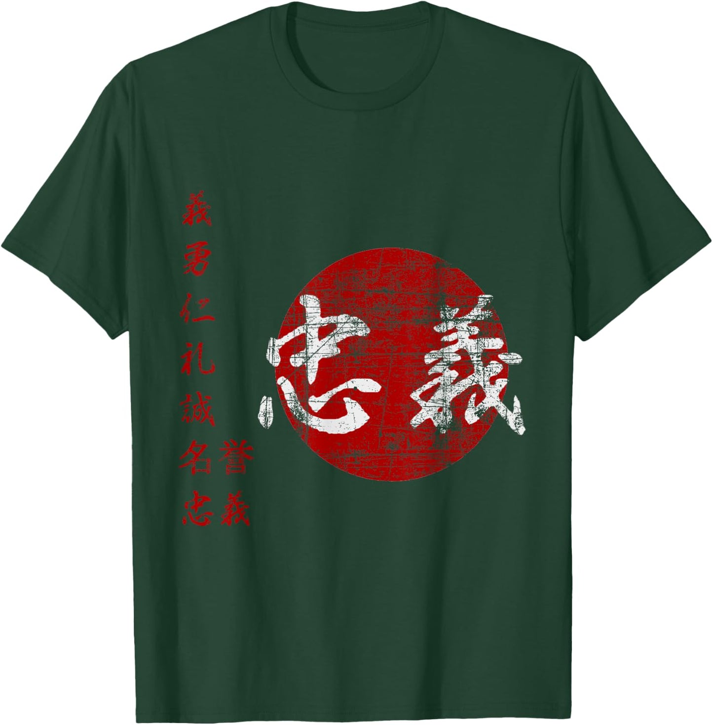 Samurai Warrior Code Bushido Japanese Characters CHUGI T-Shirt - T-Shirt | Forest