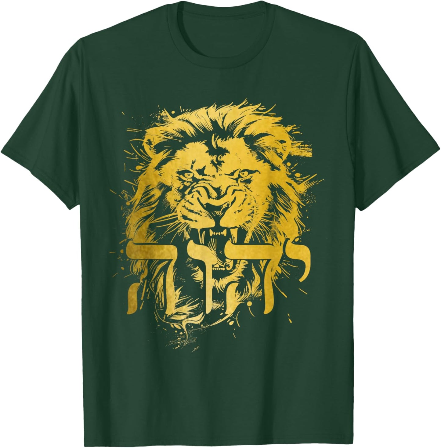 YHWH Hebrew Israelite Lion Of Judah Tribe Jew Jewish Yahweh T-Shirt - T-Shirt | Forest