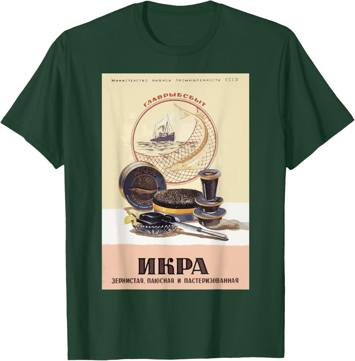 Black caviar Advertising SOVI8 Vintage Propaganda. T-Shirt - T-Shirt | Forest