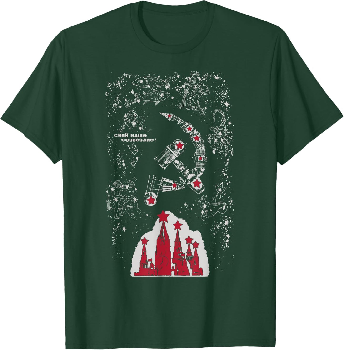 Light up our constellation SOVI8 Vintage Propaganda. T-Shirt - T-Shirt | Forest