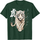 Chinese Zodiac Year of The Tiger Animal Sign Lunar New Year T-Shirt - T-Shirt | Forest