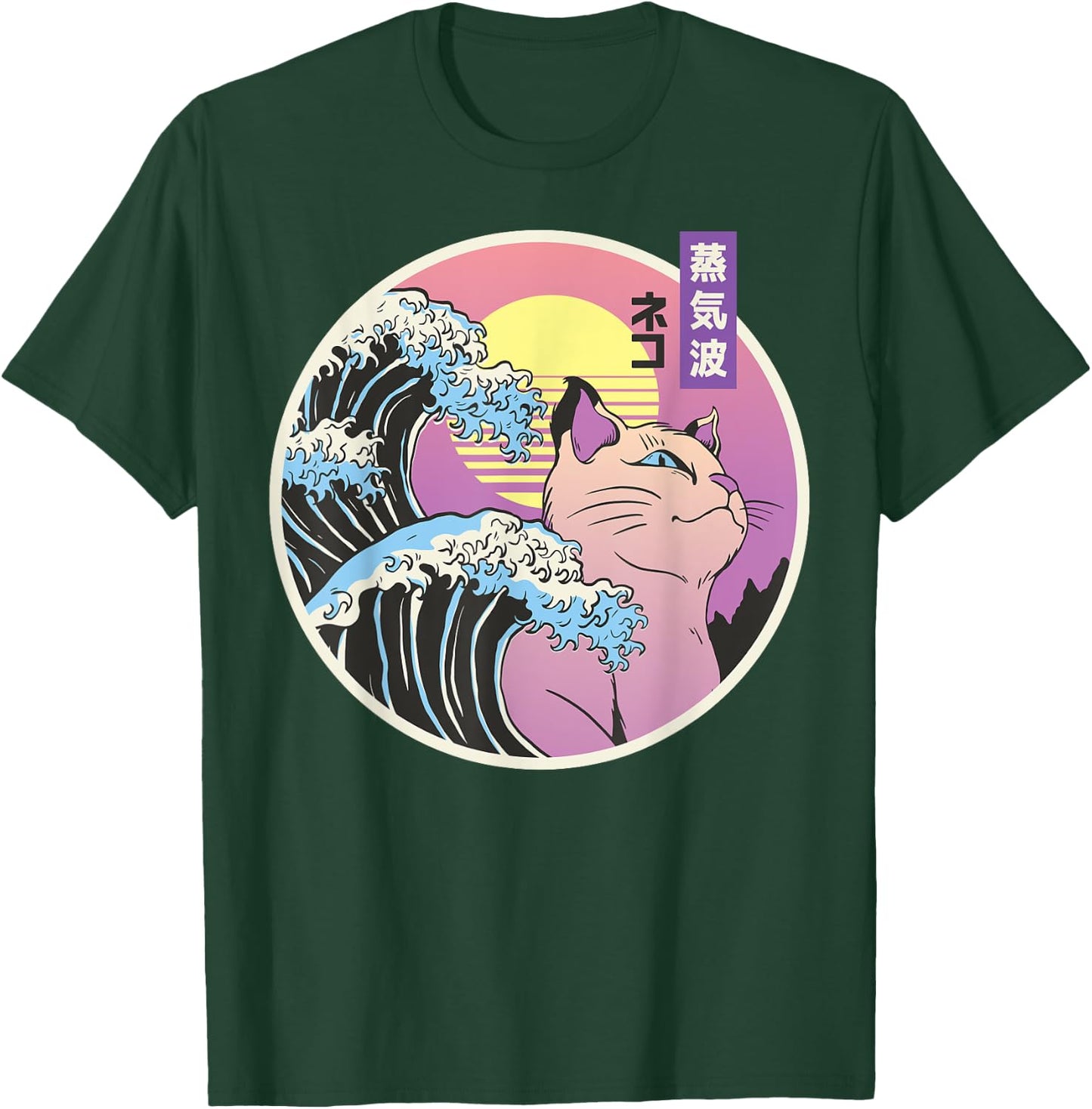 Retro Great Wave Japanese Vaporwave Cat 90's Aesthetic Gift T-Shirt - T-Shirt | Forest