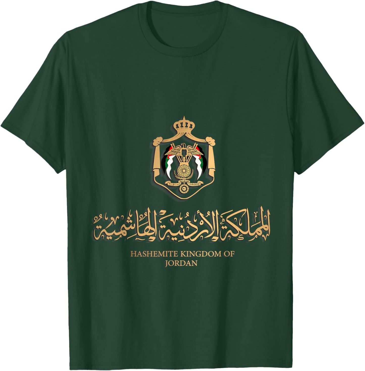 Golden Emblem of Hashemite Kingdom of Jordan with Flag T-Shirt - T-Shirt | Forest