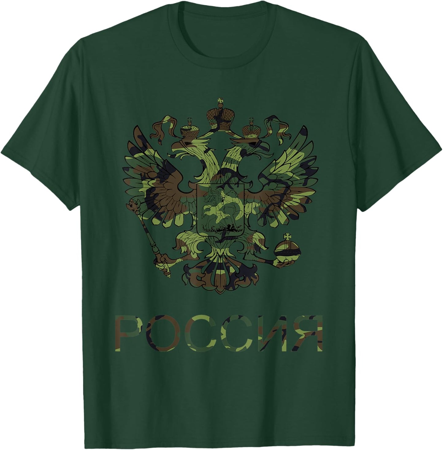 Russia Camouflage Russian Eagle Camo UdSSR CCCP Military T-Shirt - T-Shirt | Forest