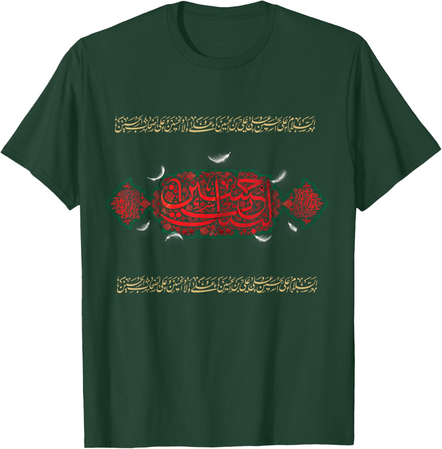 Ashura 2024 Muharram Ya Hussein Labayk Ya Hussein Ya Zainab T-Shirt - T-Shirt | Forest