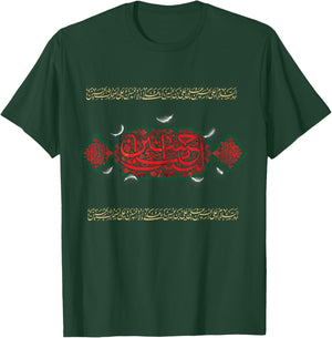 Ashura 2024 Muharram Ya Hussein Labayk Ya Hussein Ya Zainab T-Shirt - T-Shirt | Forest