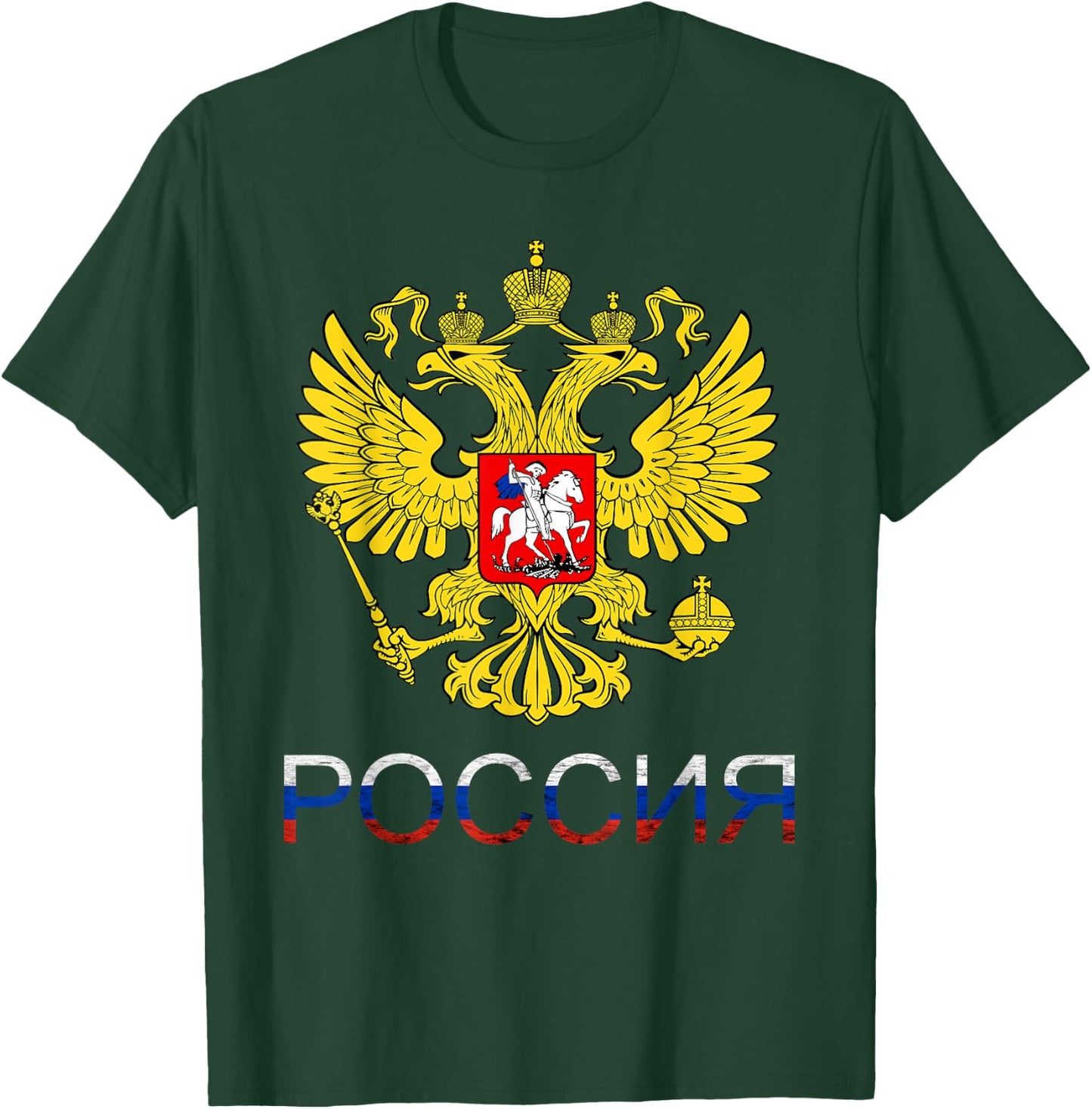Russia Russian Eagle USSR Russian CCCP Russian Pride T-Shirt - T-Shirt | Forest