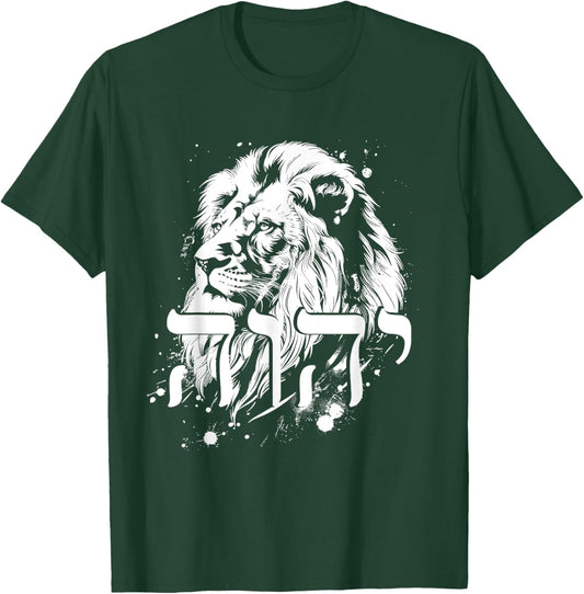 YHWH Hebrew Israelite Lion Of Judah Tribe Jew Jewish Yahweh T-Shirt - T-Shirt | Forest