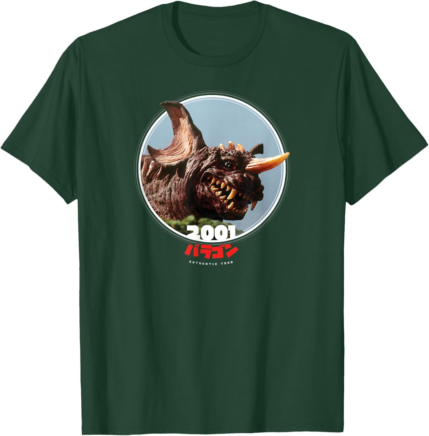 Godzilla Baragon 2001 Icons of Toho T-Shirt - T-Shirt | Forest