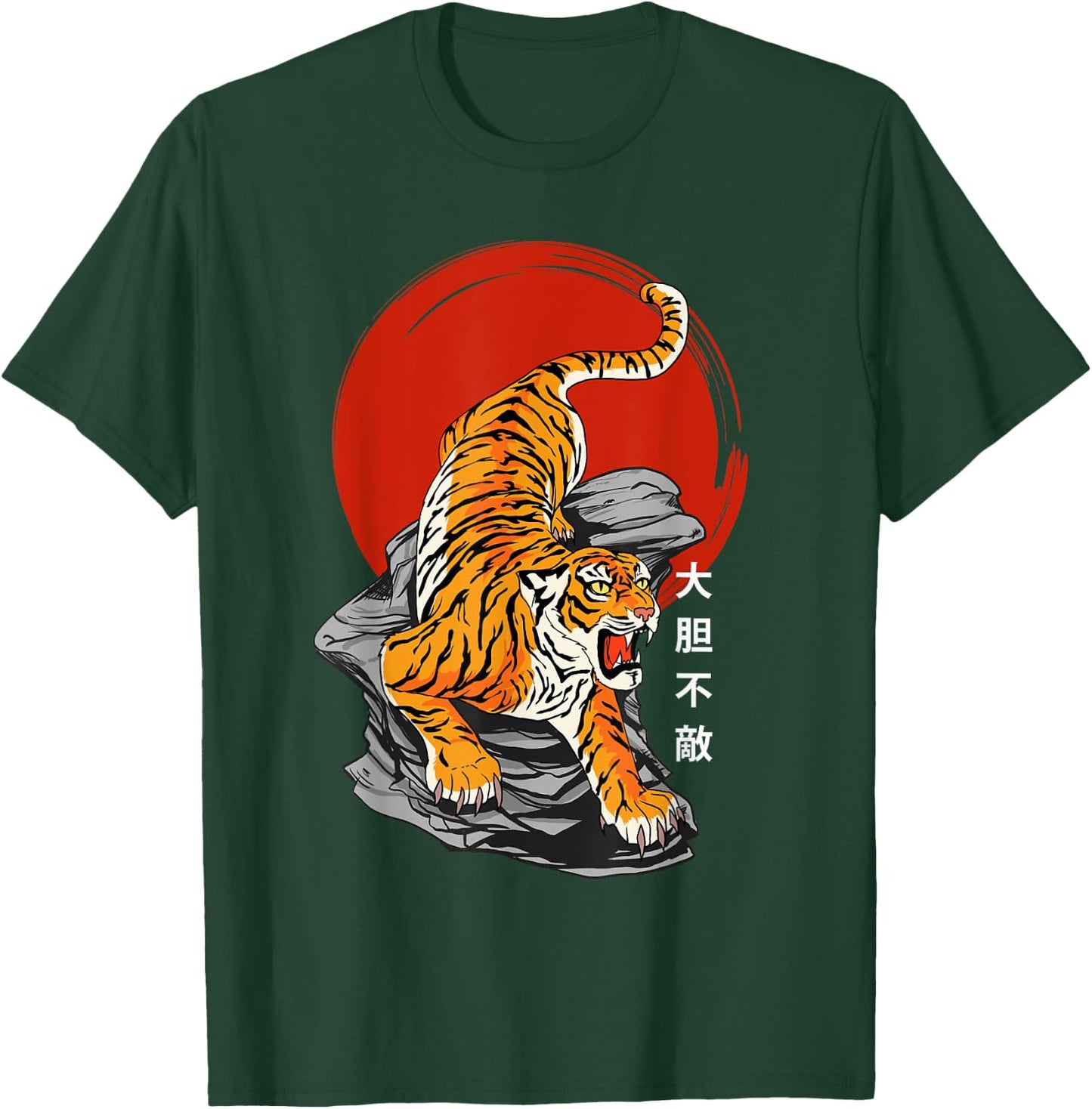 Fearless Tiger & Rising Sun - Japanese Art & Kanji Writing T-Shirt - T-Shirt | Forest