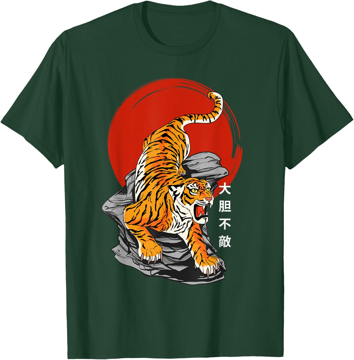 Fearless Tiger & Rising Sun - Japanese Art & Kanji Writing T-Shirt - T-Shirt | Forest
