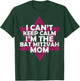 Star Of David Jewish Mom Bat Mitzvah T-Shirt - T-Shirt | Forest
