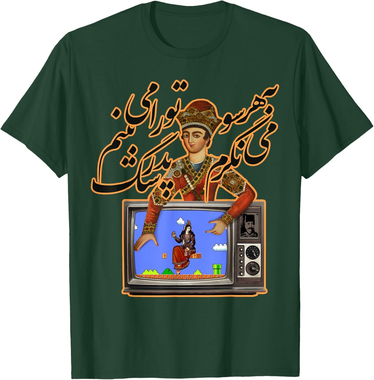 Persian Pedarsag Qajar Dynasty Art - Nostalgic TV Pedar Sag T-Shirt - T-Shirt | Forest