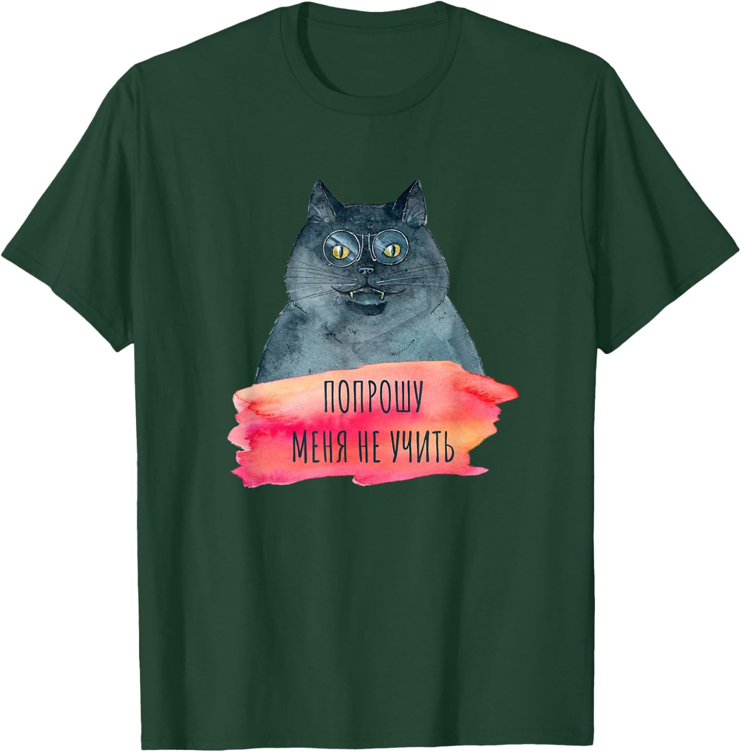Bulgakov "Master and Margarita" Cyrillic Quote Cat T-Shirt - T-Shirt | Forest