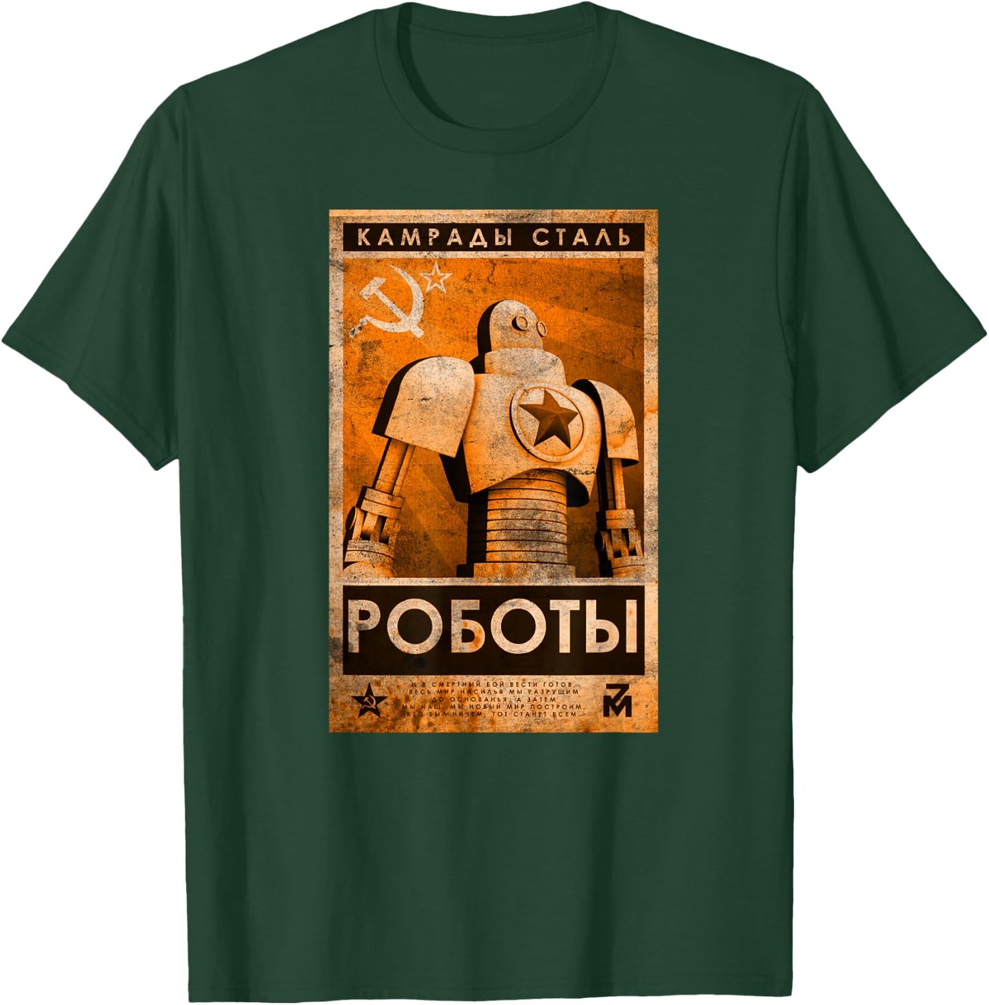 Soviet Vintage USSR CCCP Russia, Retro Robot Aquarell Gift T-Shirt - T-Shirt | Forest