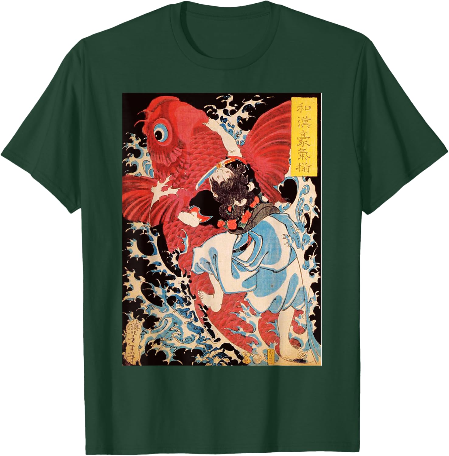 Japanese Retro Vintage Artwork Samurai on The Koi Fish T-Shirt - T-Shirt | Forest