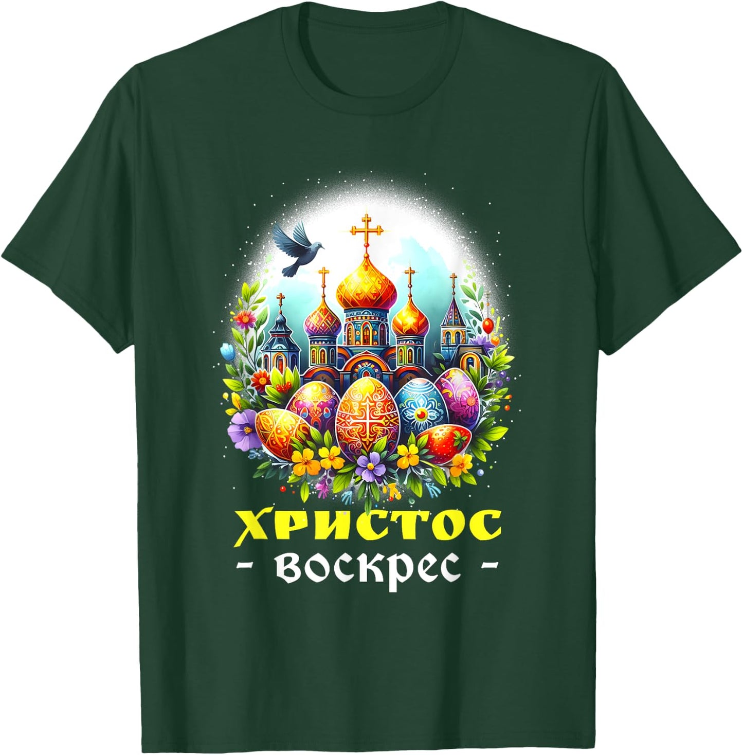 Russian Eastern Orthodox Pascha Church Cross Christ is Risen T-Shirt - T-Shirt | Forest