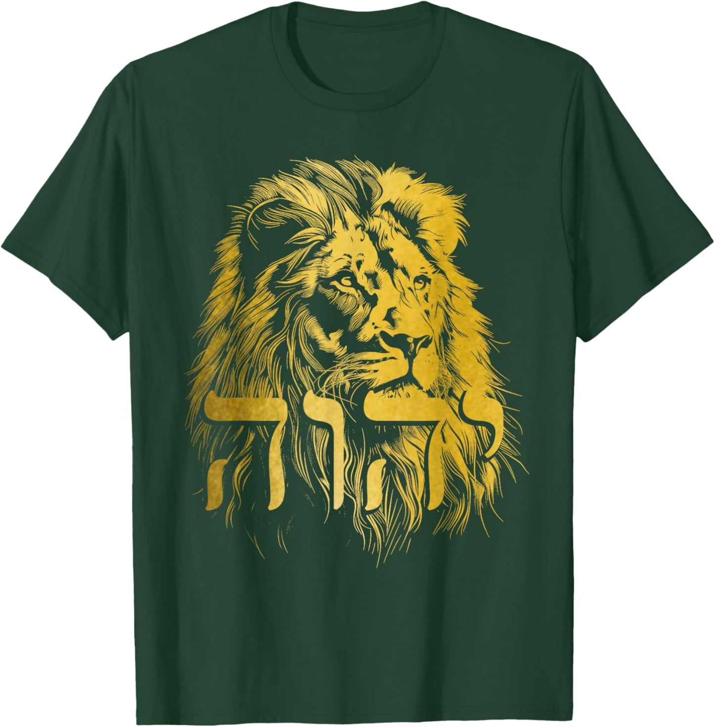 YHWH Hebrew Israelite Lion Of Judah Tribe Jew Jewish Yahweh T-Shirt - T-Shirt | Forest