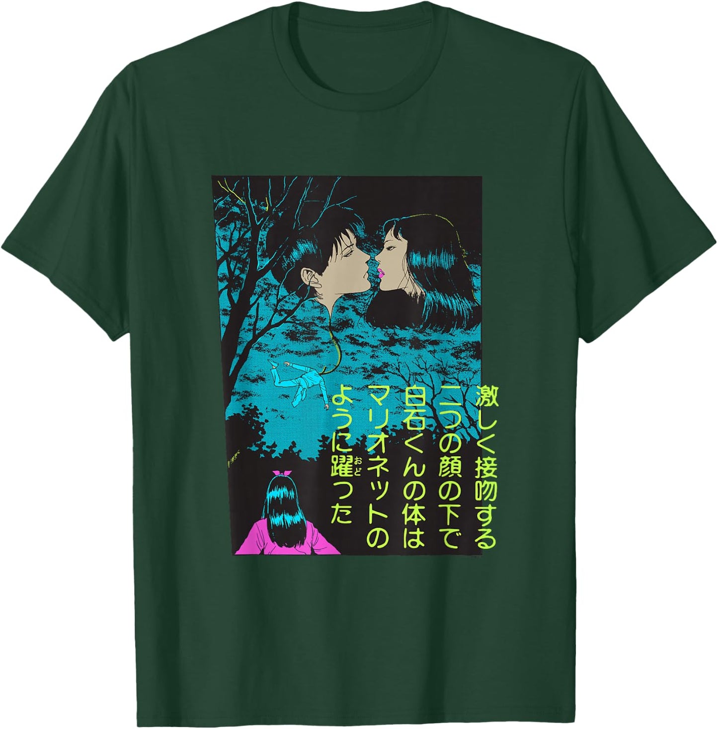 Junji Ito Balloon Kiss T-Shirt - T-Shirt | Forest