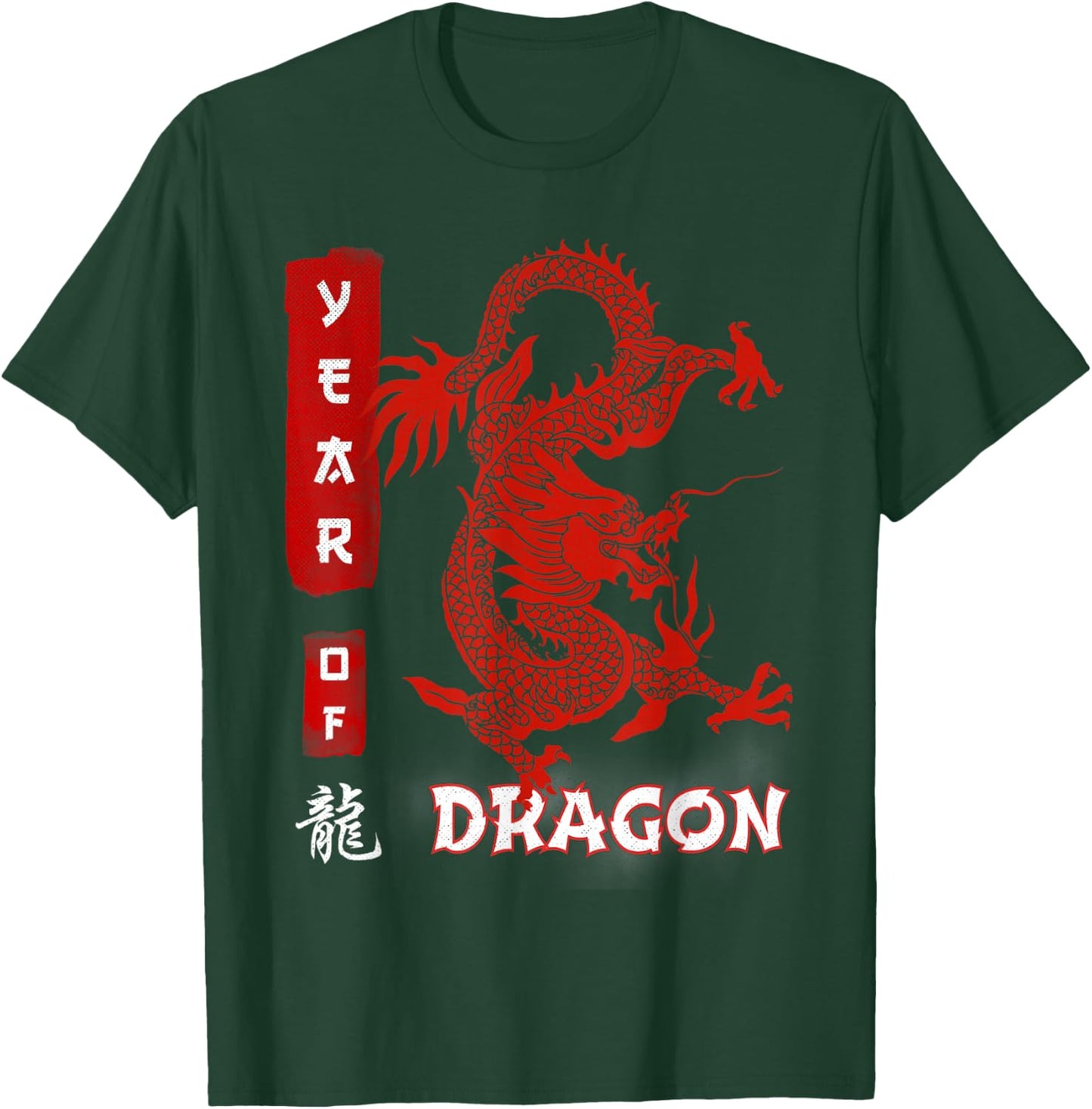 Vintage DRAGON, Chinese Zodiac, Year of DRAGON T-Shirt - T-Shirt | Forest