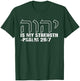 YHWH Tetragrammaton Yahweh Elohim Hebrew Israelite Gift T-Shirt - T-Shirt | Forest
