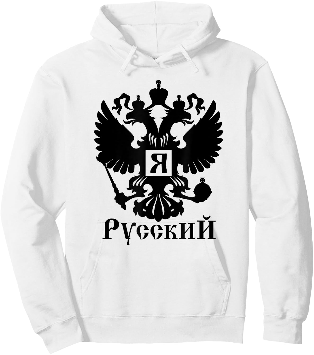 YA RUSSKIY I Am Russian Coat of Arms of Russia Hoodie - Hoodie | White