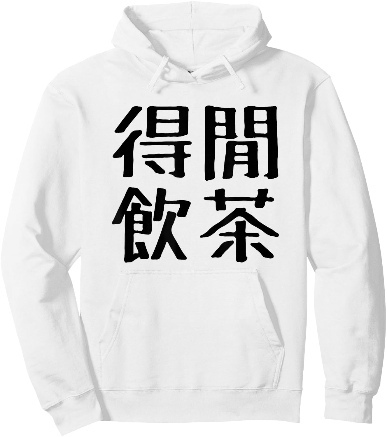 Hong Kong Slang Dim Sum Drink Tea When Free Chinese Slang Hoodie - Hoodie | White