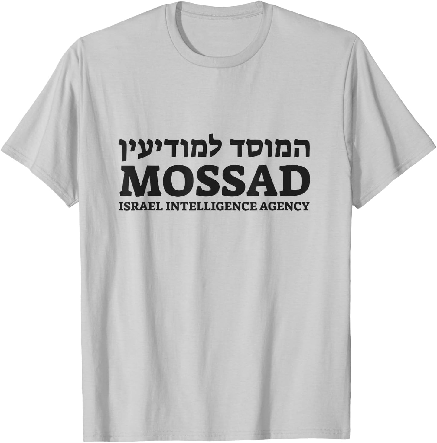 Mossad - Israeli Intelligence Agency - IDF Associate T-Shirt - T-Shirt | Ash