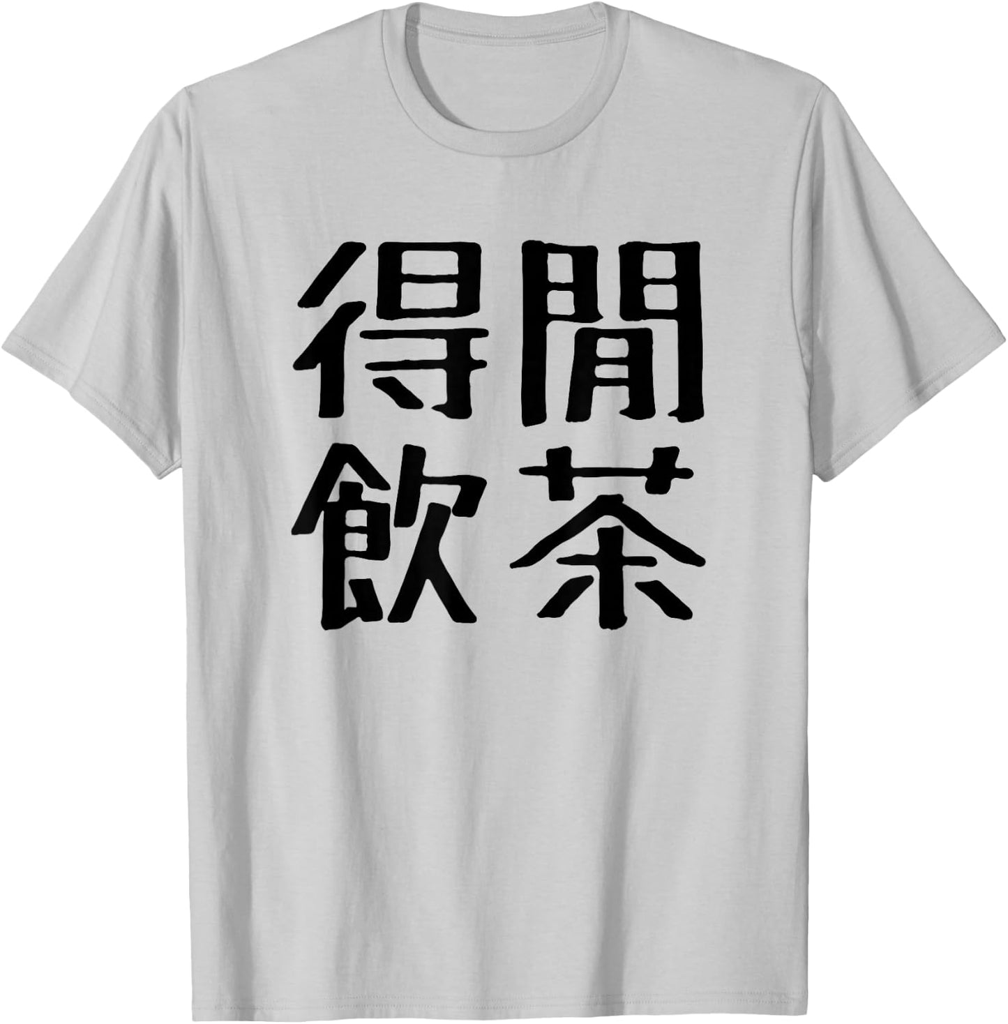 Hong Kong Slang Dim Sum Drink Tea When Free Chinese Slang T-Shirt - T-Shirt | Ash