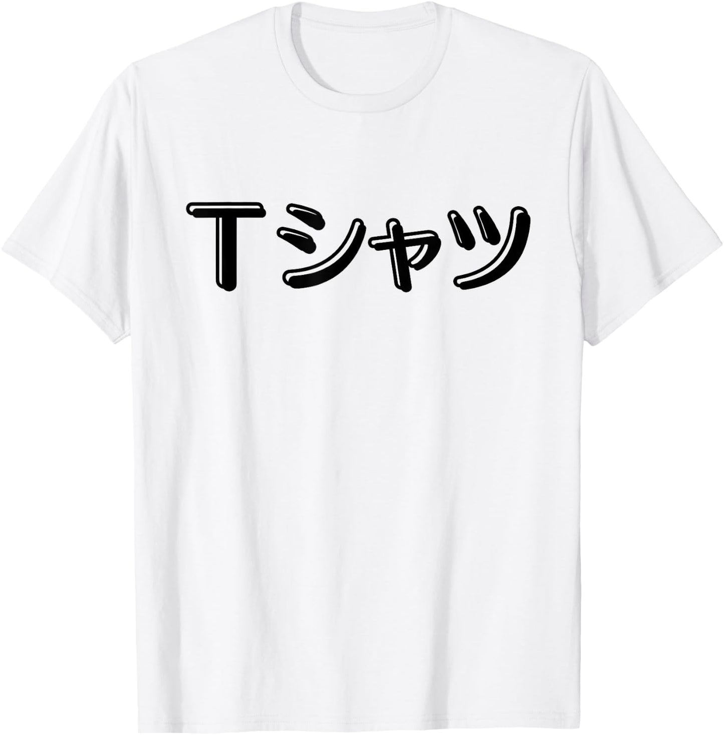 Anime Shirt that says in Japanese Katakana T-Shirt - T-Shirt | White