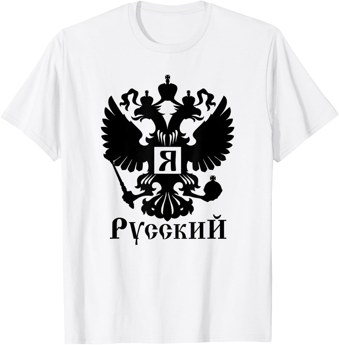 YA RUSSKIY I Am Russian Coat of Arms of Russia T-Shirt - T-Shirt | White