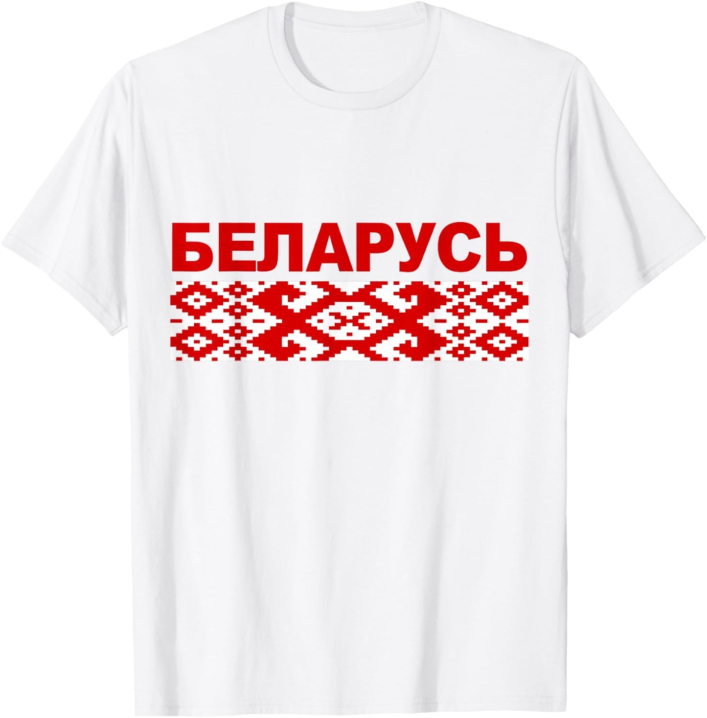 Belarusian Ornamental Pattern Republic Of Belarus T-Shirt - T-Shirt | White
