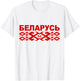 Belarusian Ornamental Pattern Republic Of Belarus T-Shirt - T-Shirt | White