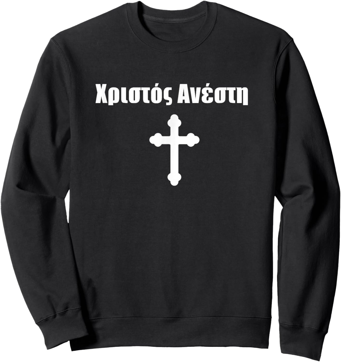 Eastern Orthodox Pascha / Easter "Christ Is Risen" in Greek Sweatshirt - Sweatshirt | Black