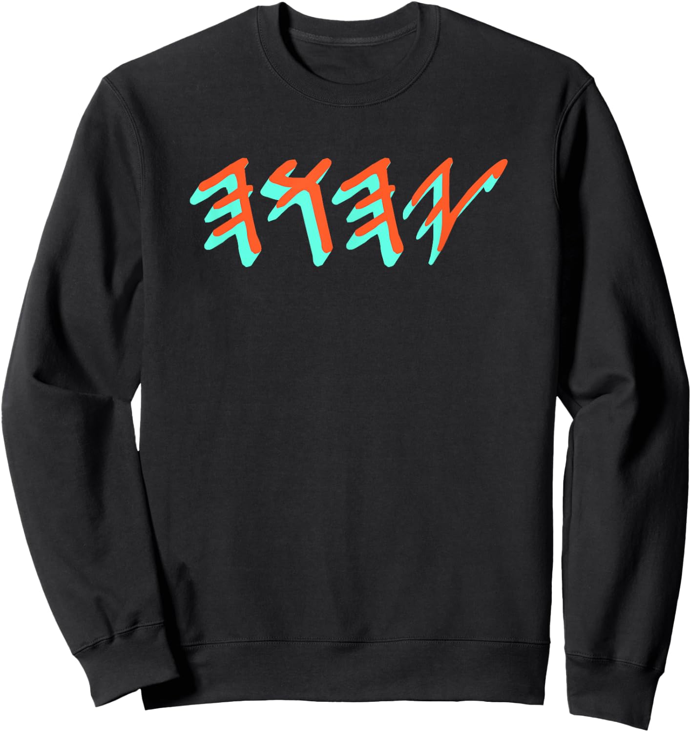 YHWH Yahuah Paleo Hebrew Sweatshirt - Sweatshirt | Black