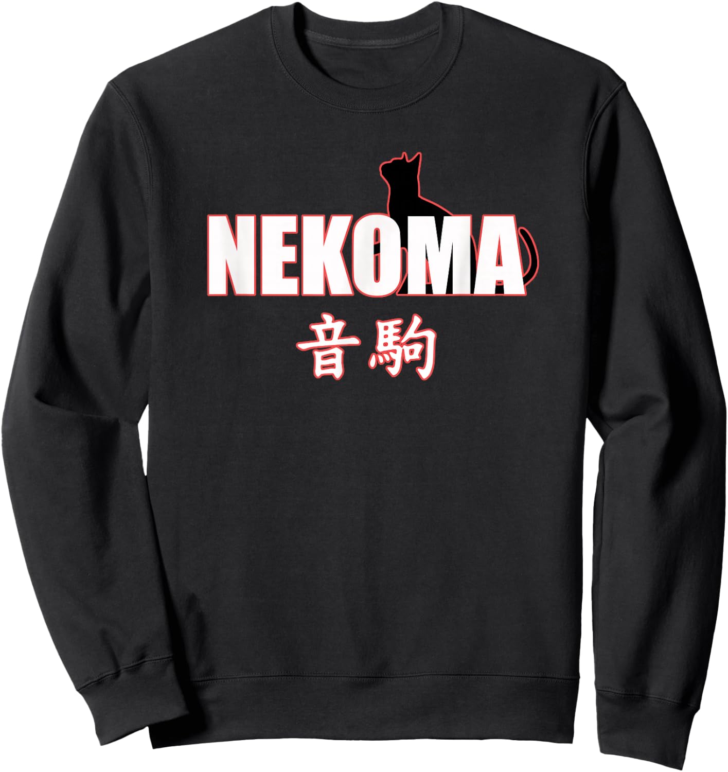 Nekoma High - Volleyball Practice Anime Manga Cosplay Sweatshirt - Sweatshirt | Black