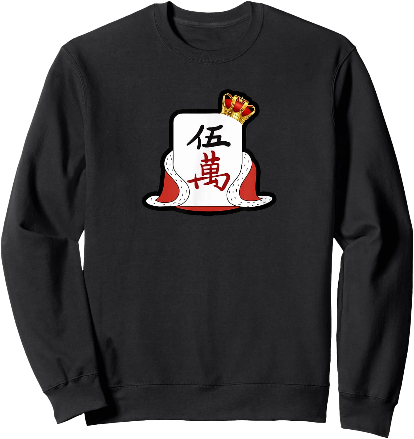 Mahjong Master, Mah-jongg Tile, King / Queen of Mahjong Game Sweatshirt - Sweatshirt | Black