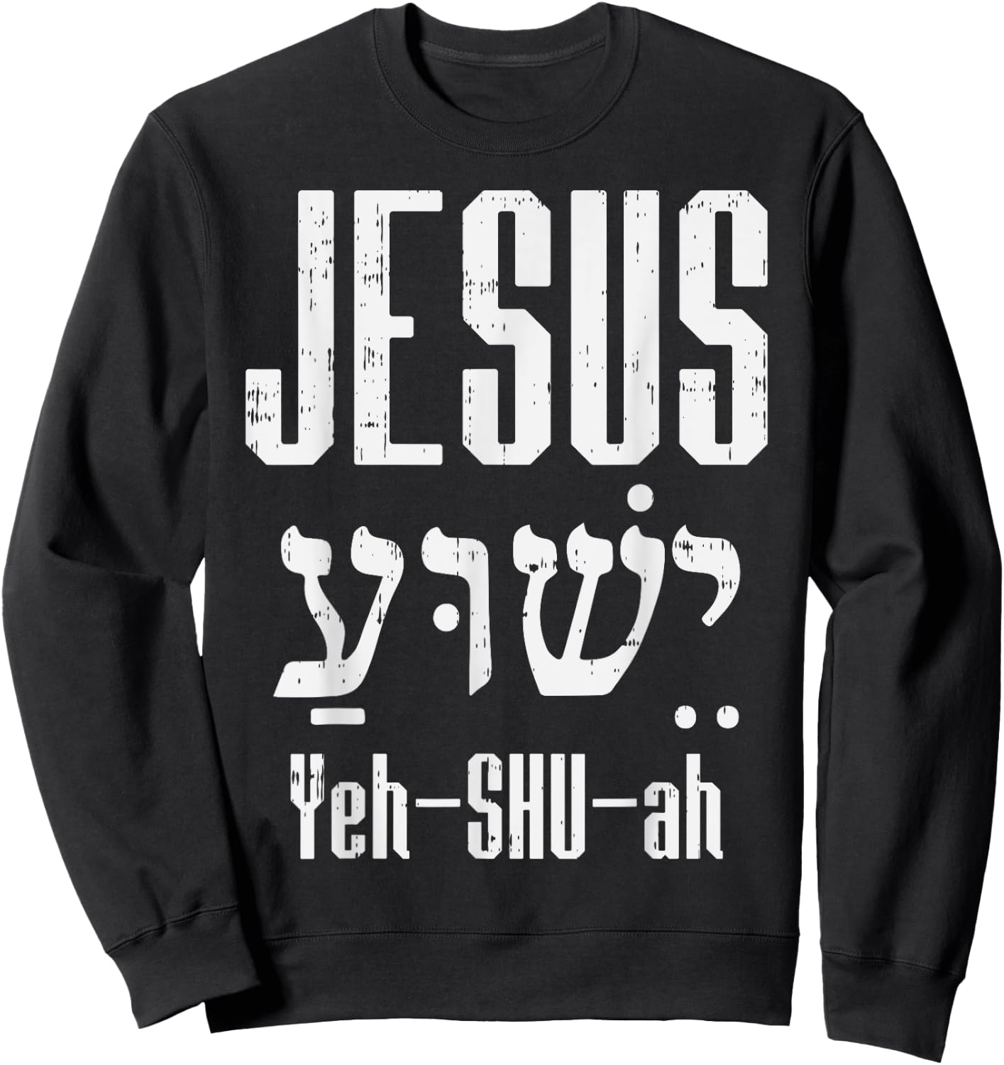 Hebrew Jesus Yeh Shu Ah God Christ Religious Christian Gift Sweatshirt - Sweatshirt | Black