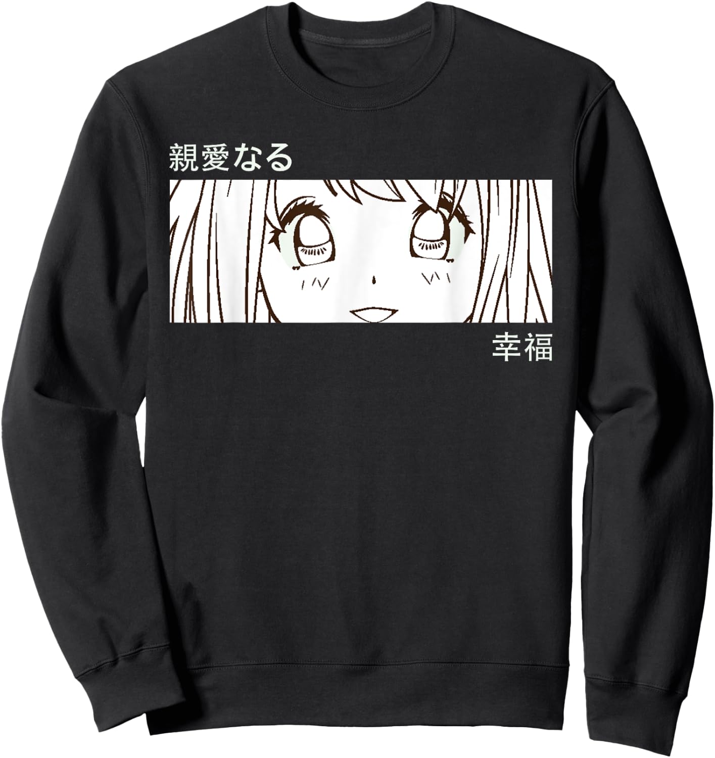 Anime Girl Eyes - Japan Culture Art - Japanese Aesthetic Sweatshirt - Sweatshirt | Black