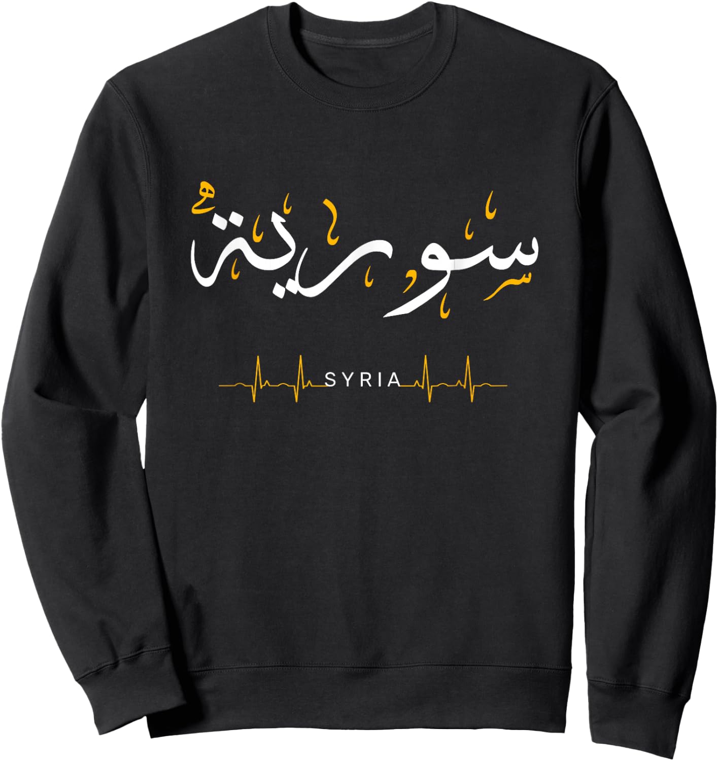 Syria heartbeat Love Arabic Calligraphy Quote art Syrian Sweatshirt - Sweatshirt | Black