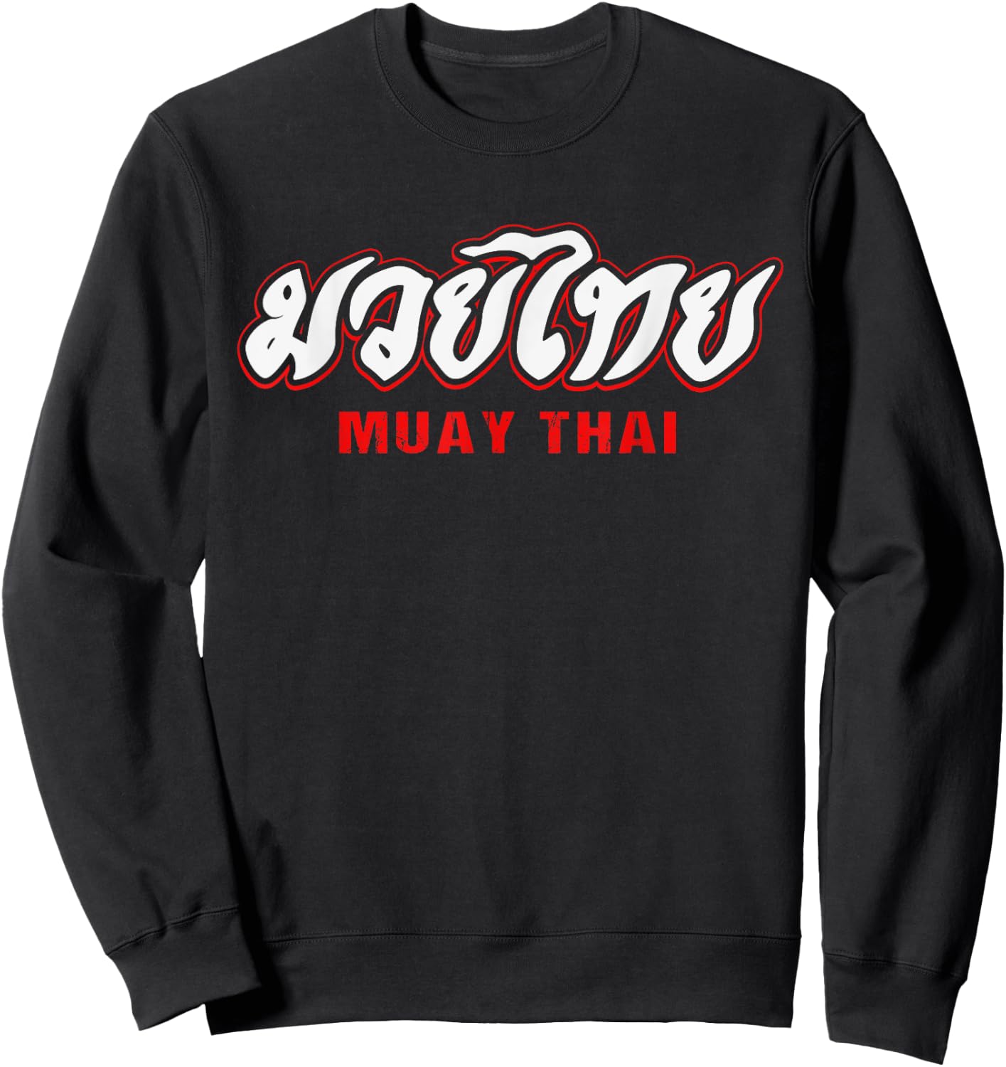 Thai Boxing Kickboxing MMA Martial Arts Thai Boxing Sweatshirt - Sweatshirt | Black