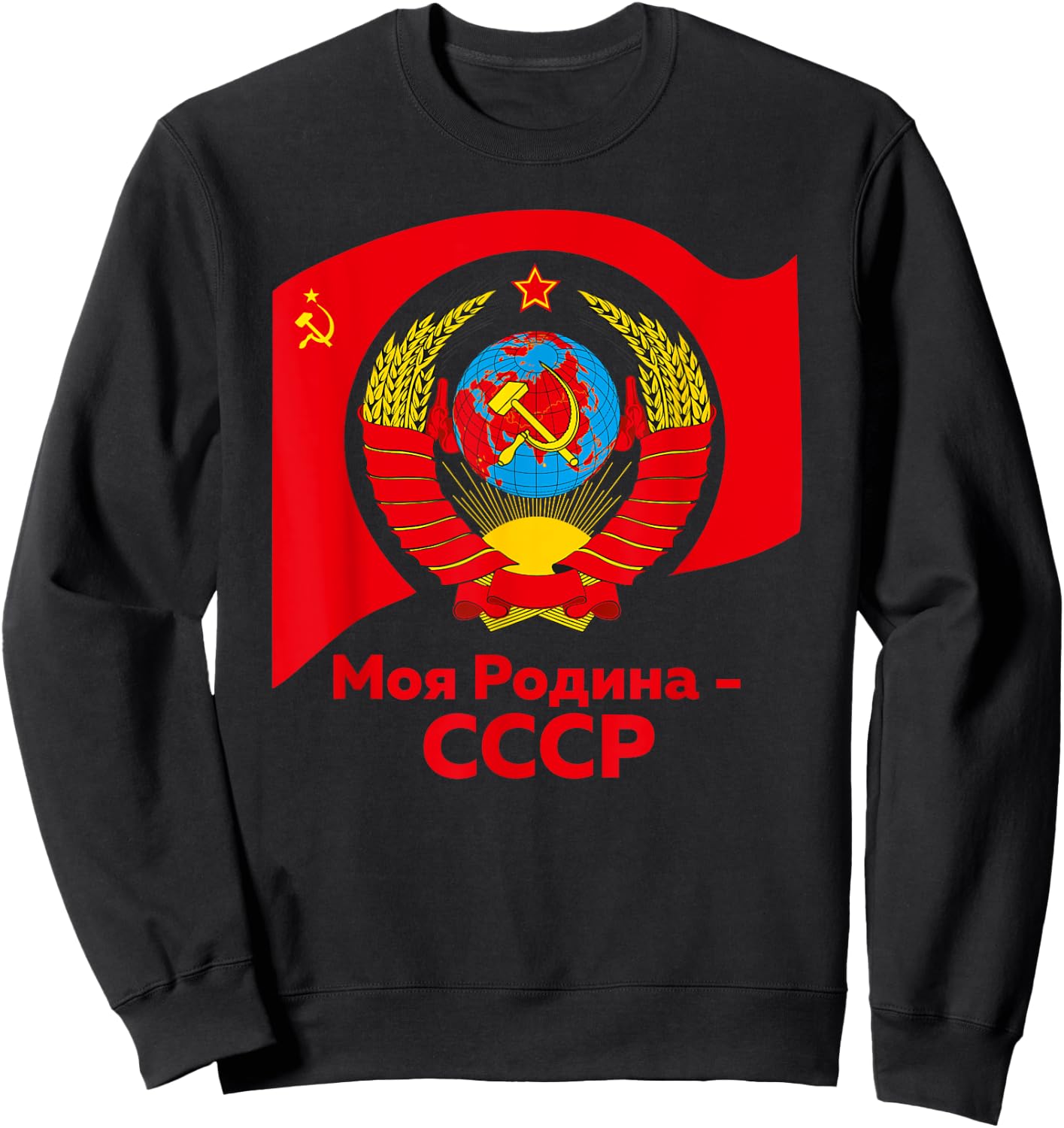 USSR State Crest of the Soviet Union Russia Gift Sweatshirt - Sweatshirt | Black