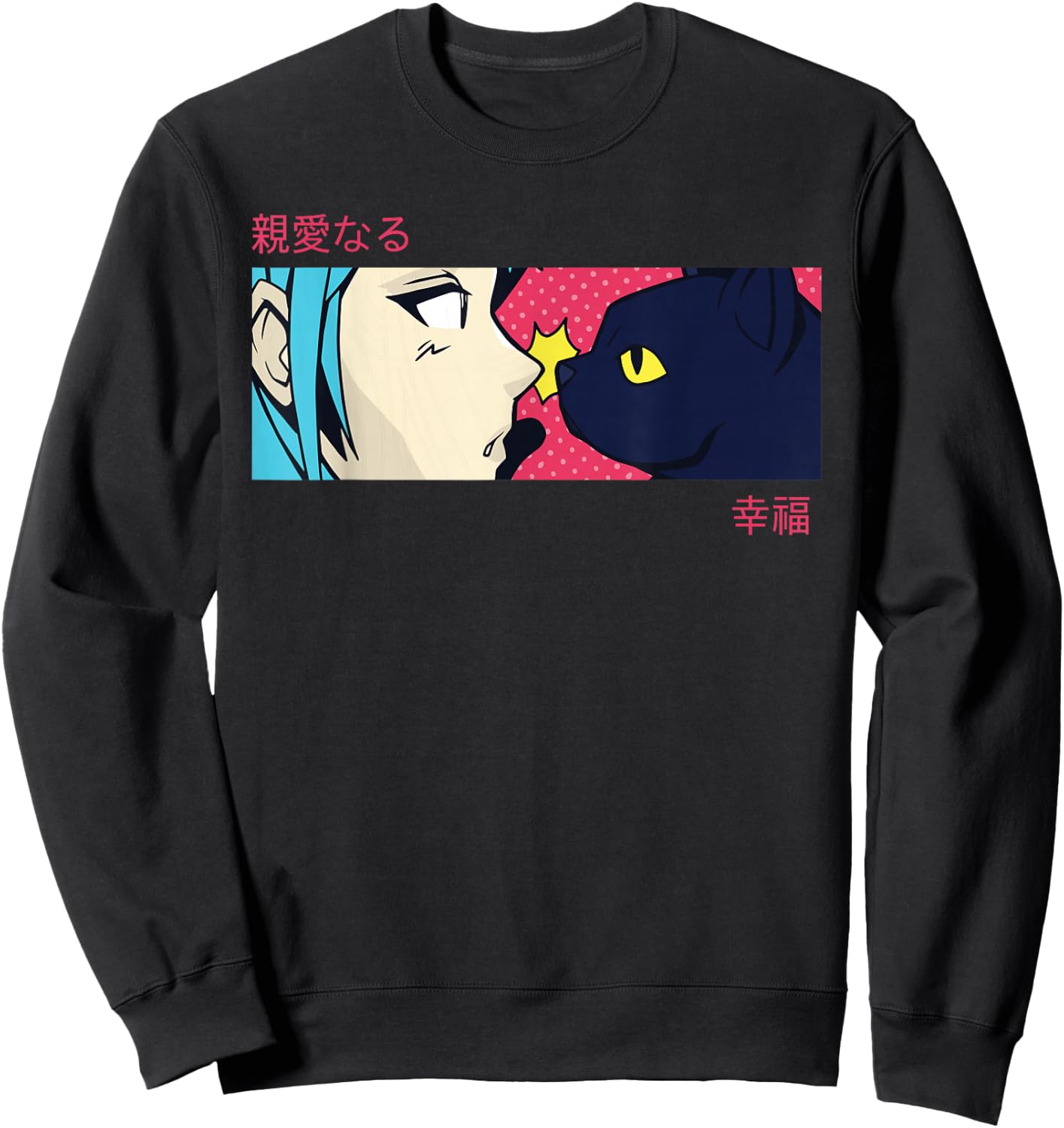 Anime Girl Eyes - Japan Culture Art - Japanese Aesthetic Cat Sweatshirt - Sweatshirt | Black