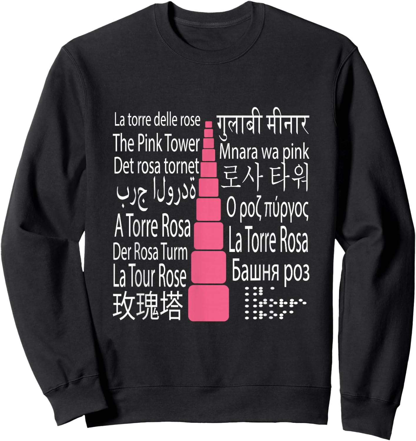 The Montessori pink tower - different languages - Montessori Sweatshirt - Sweatshirt | Black