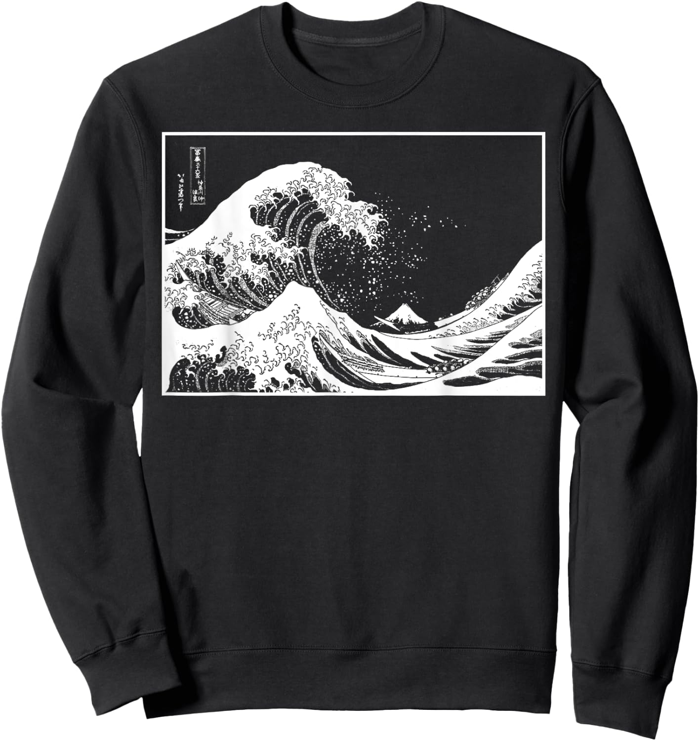 The Great Wave from Kanagawa Hokusai Japanese Art Sweatshirt - Sweatshirt | Black