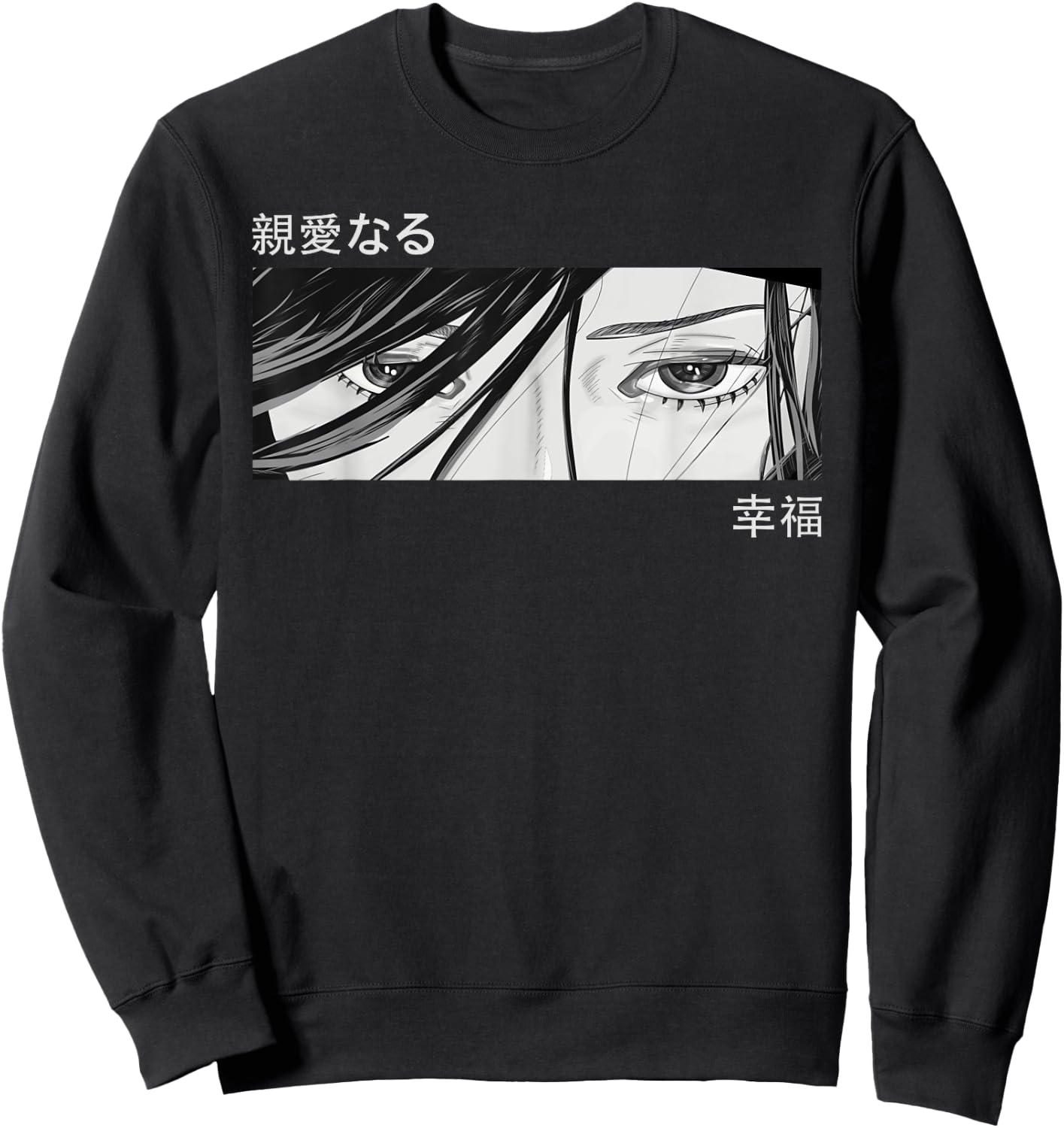 Anime Girl Eyes - Japan Culture Art - Japanese Aesthetic Sweatshirt - Sweatshirt | Black