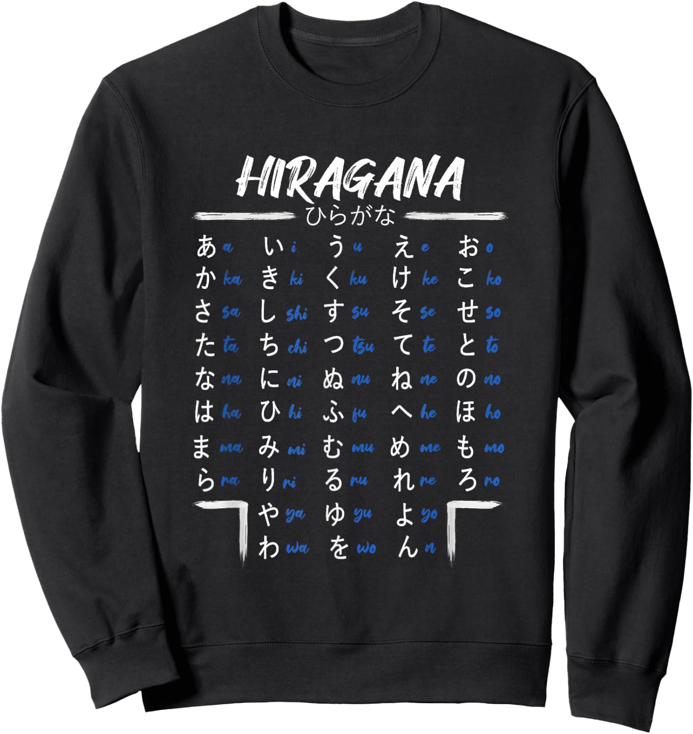 Japanese Hiragana alphabet learning for anime and manga fans Sweatshirt - Sweatshirt | Black