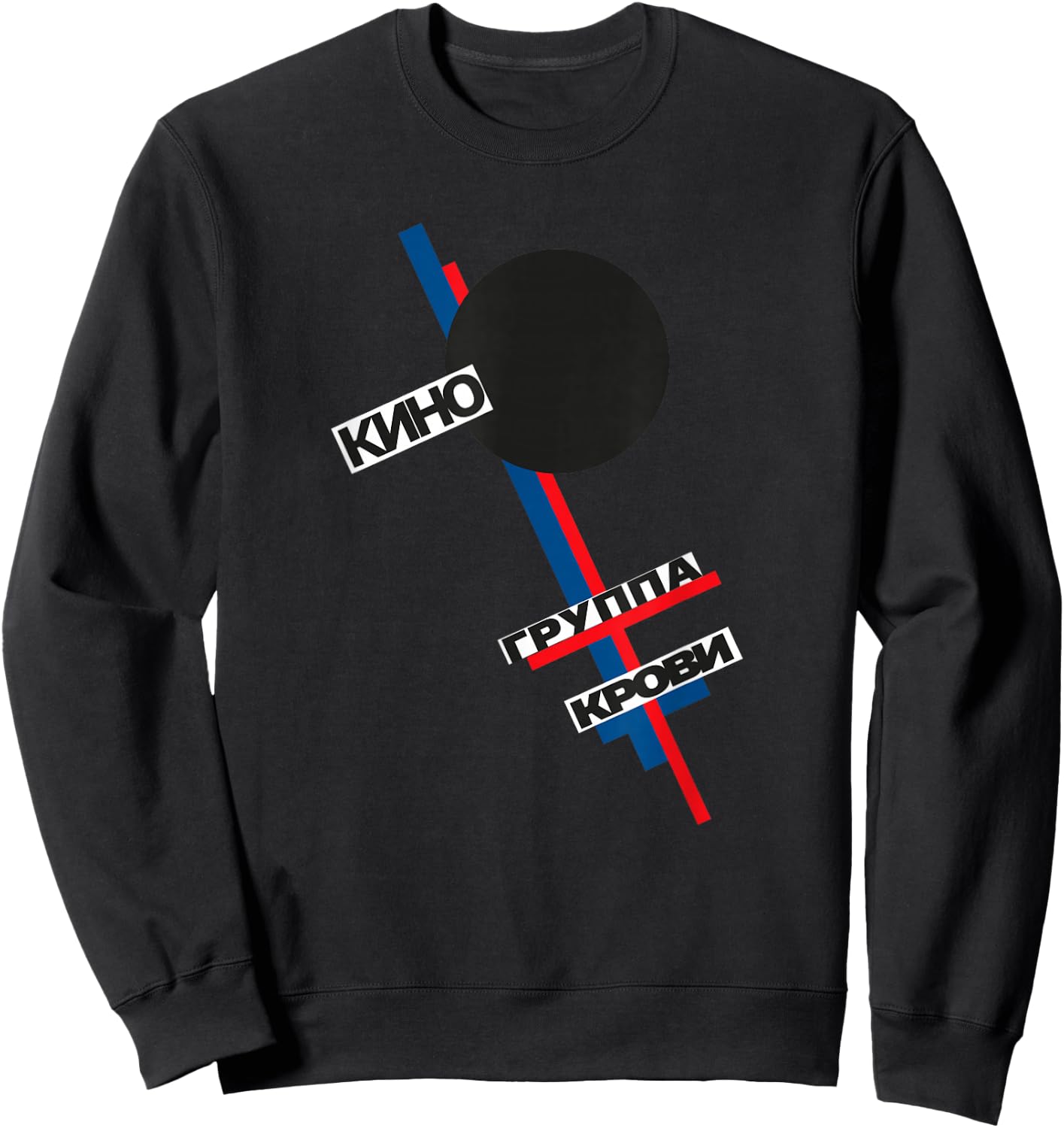 Wiktor Zoi Rock Musician Russia Cinema Gift Sweatshirt - Sweatshirt | Black