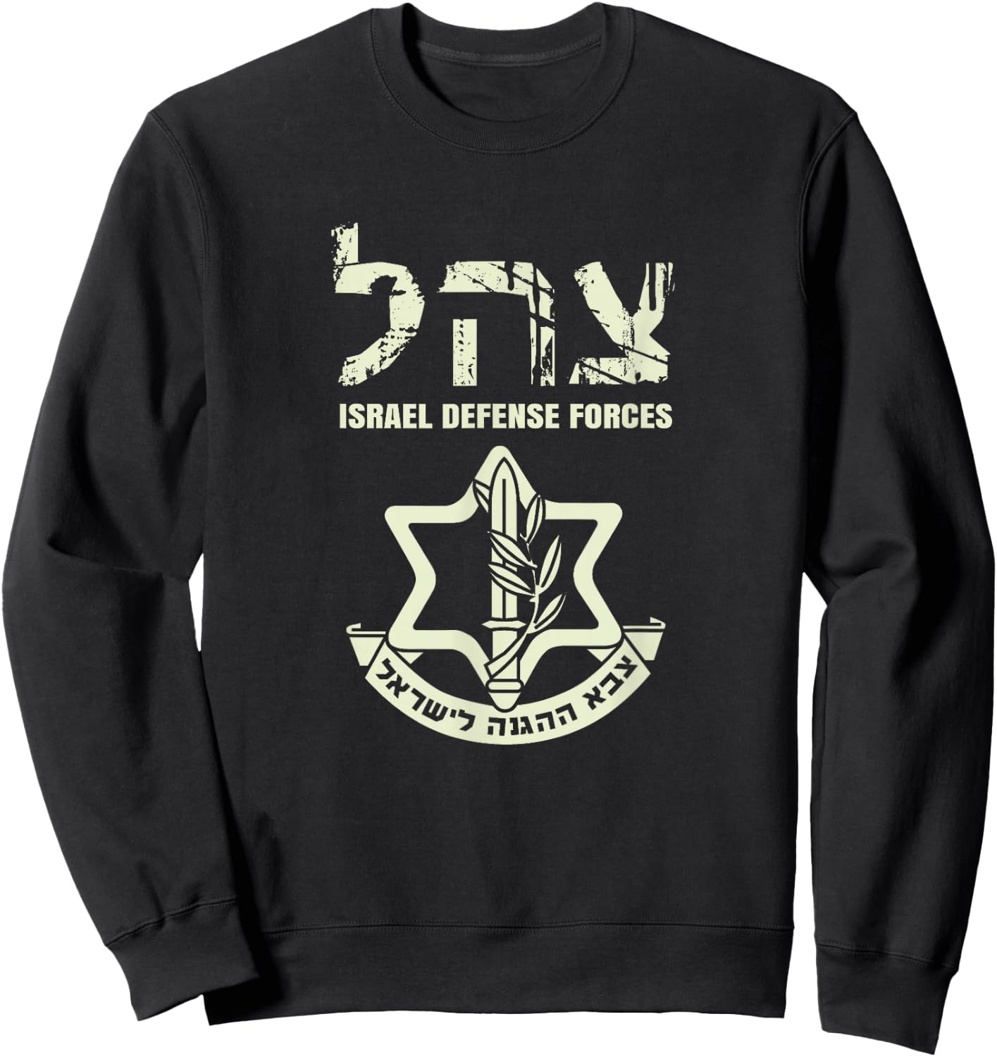 I Stand With Israel IDF Jewish Israeli Flag Jewish Sweatshirt - Sweatshirt | Black