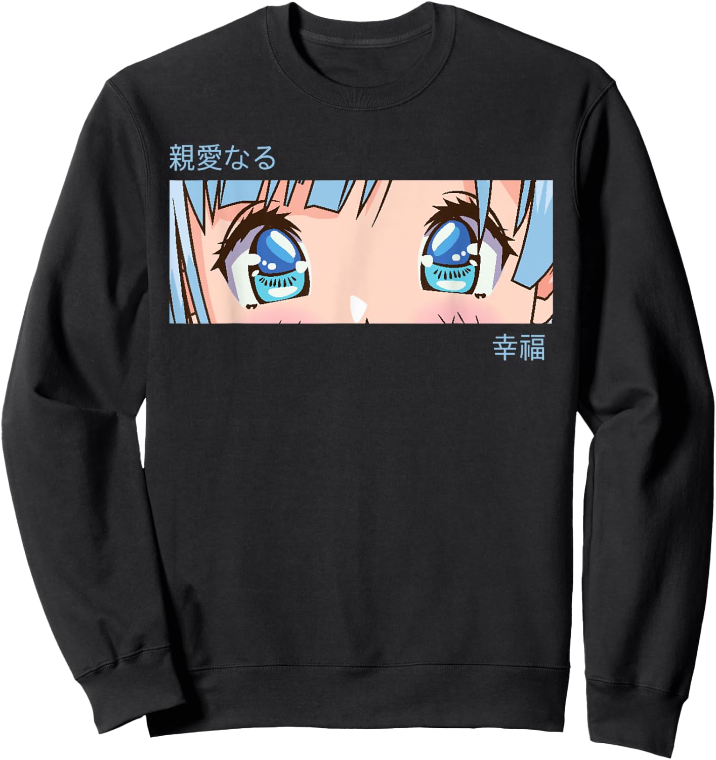 Anime Girl Eyes - Japan Culture Art - Japanese Aesthetic Sweatshirt - Sweatshirt | Black